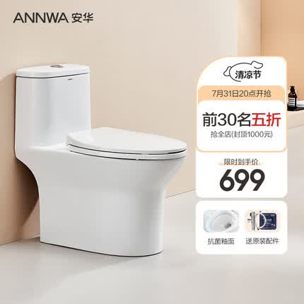 安华马桶怎么样质量好吗？安华马桶和箭牌马桶哪一个比较好一点呢？