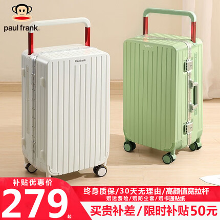 大嘴猴（Paul Frank）宽拉杆铝框行李箱女拉杆箱男学生坚固大容量平衡拉杆旅行箱出差箱 乳白色/铝框款 20英寸