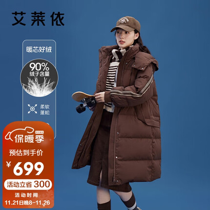 艾莱依中长款羽绒服女2023款休闲连帽韩版鸭绒过膝冬季外套 蜜茶棕155