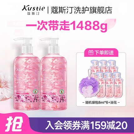 蔻斯汀沐浴露男女通用香味持久留香健康清洁泡泡沐浴乳液士家庭套装大瓶 【清新少女香】樱花720g*2