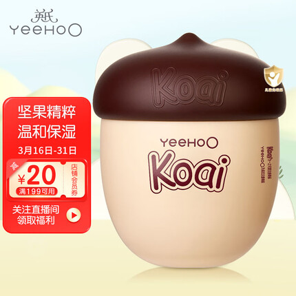 英氏面霜怎么样好不好？英氏洗发沐浴露怎么样？