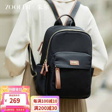 朱尔（ZOOLER）双肩包女时尚轻便大容量背包女15英寸双仓设计电脑包旅行包学院风书包女