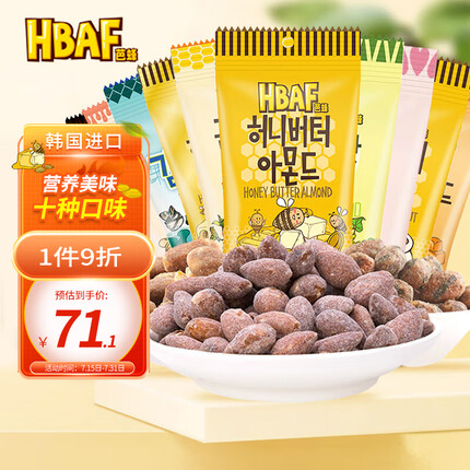 芭蜂 韩国进口零食 蜂蜜黄油扁桃仁10种口味各一包340g（原汤姆农场）