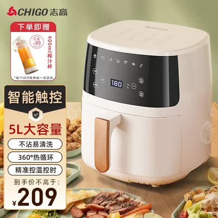 志高（CHIGO） 空气炸锅4.6L大容量家用多功能无油易清洗定时电炸锅不沾低脂煎炸锅薯条机大功率 升级电脑款【米白色5L】