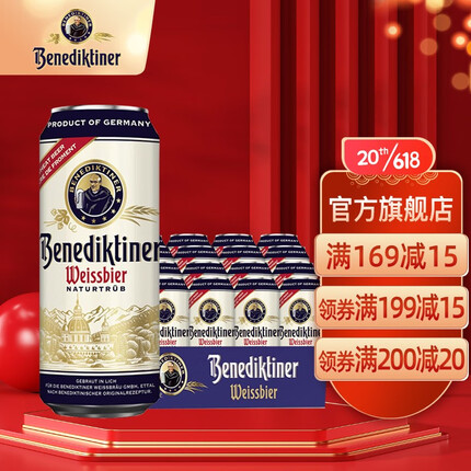 百帝王（Benediktiner）德国原装进口百帝王（Benediktiner）小麦白啤酒 小麦白啤酒整箱500ml*24听