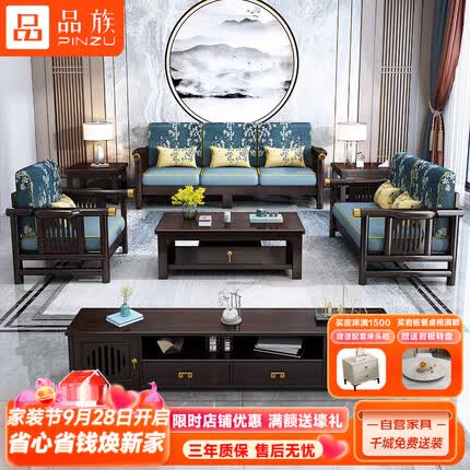 品族 新中式全实木沙发高端客厅大户型现代简约轻奢布艺沙发组合别墅样板房禅意家具 YR-802-1 三人位2.1米