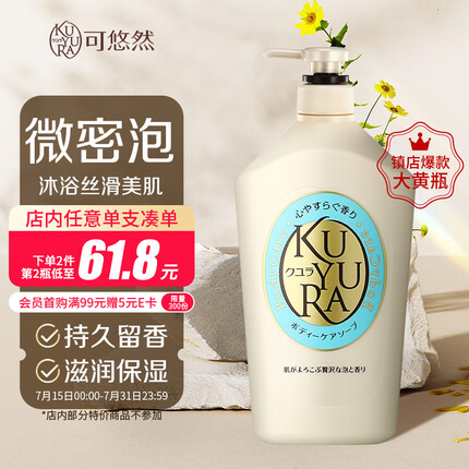 可悠然 沐浴露大黄瓶香味持久美肌香氛沐浴液男女通用 沐浴液1000ml