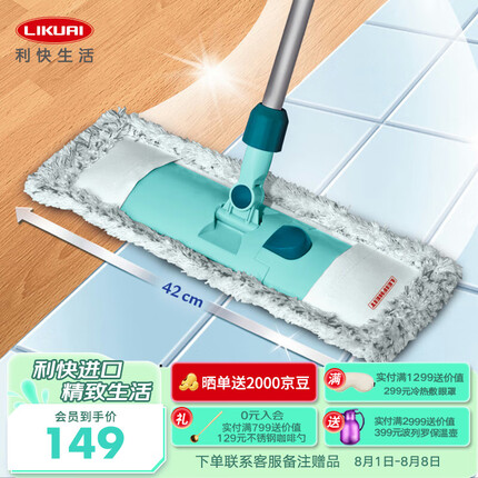利快（LIKUAI）德国进口拖把地板棉线拖布可伸缩墩布拖布一拖净拖把旋转平板拖