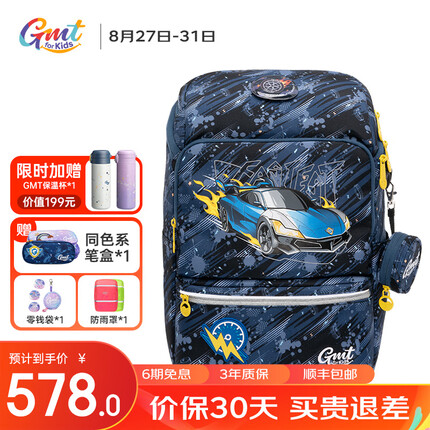 Gmt for kids书包小学生男女大容量减负护脊儿童书包1-3-5年级 【抗菌22L】光速战车