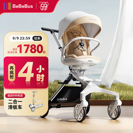bebebus遛娃神器轻便可折叠双向可坐可躺高景观溜娃手推车婴儿车