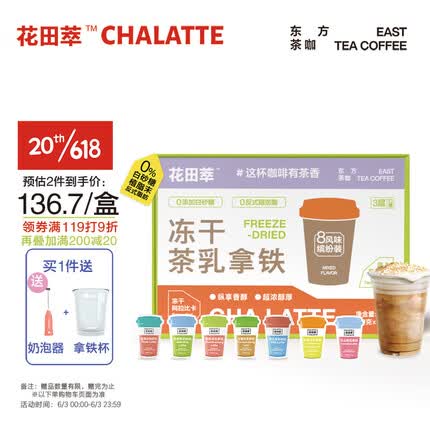 花田萃咖啡属于什么档次的咖啡品牌？花田萃咖啡怎么样好喝吗？