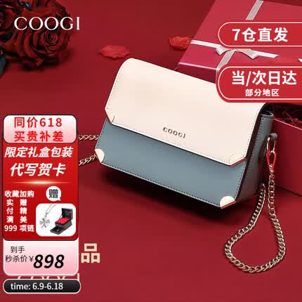 COOGI包包女包单肩包女士链条斜挎包小方包生日七夕情人节礼物女送老婆 绿色-7仓直发/当日次日达