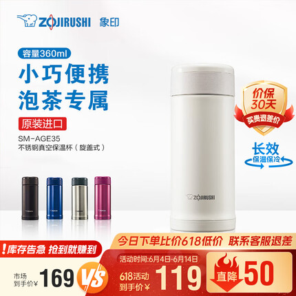 象印（ZO JIRUSHI）便携不锈钢保温茶杯男女学生出行保冷直饮水杯 360ml SMAGE35WA