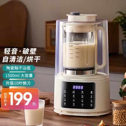 麦卓（MAKE JOY） 豆浆机家用全自动加热多功能低音降噪柔音大容量破壁机五谷米糊婴儿辅食养生料理榨汁机沙冰机
