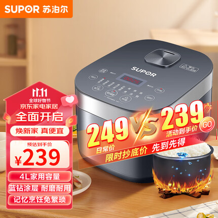 苏泊尔(SUPOR)电饭煲电饭锅4L蓝钻厚釜内胆3-8人使用可添加记忆功能8大菜单家用智能电饭煲40FC776
