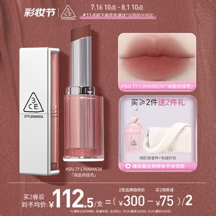 3ce口红多少钱一支？3ce口红保质期多久？