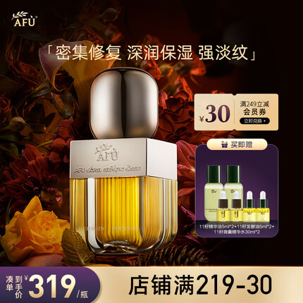 阿芙精油怎么样？阿芙护肤品属于什么档次？