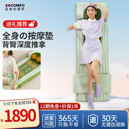 颂孚(SOCOMFO) 日本小绿舟全身按摩垫按摩仪按摩床垫颈椎按摩器按摩靠垫腰部背部 小绿洲 新生代全身按摩垫NEW
