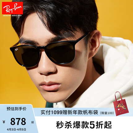 雷朋（RayBan）雷朋太阳镜显脸小潮流眼镜黑方超墨镜男女款0RB4387F可定制 901/71黑色镜框绿色镜片 尺寸55