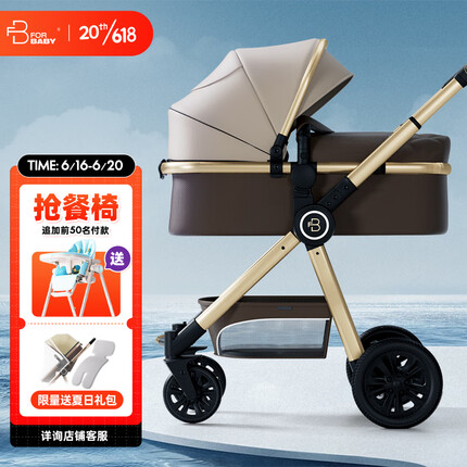 FORBABY婴儿推车婴儿车双向可坐可躺 高景观推车新生儿可用 小金熊【加州阳光】