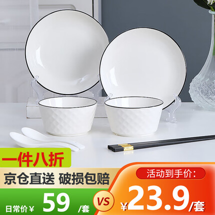 唯铭诺（WEIMINGNUO）陶瓷餐具碗碟套装碗筷家用日式黑线简约餐具套装 钻石8头两人食