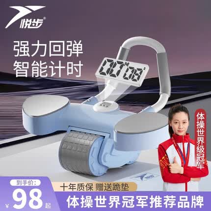 悦步健腹轮自动回弹肘撑式收腹卷腹运动练腹肌瘦肚子男女家用健身器材 深海蓝-智能数显计数