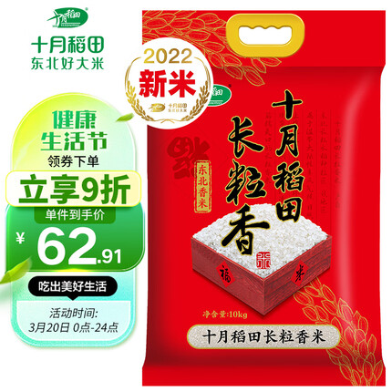 十月稻田的大米怎么样？十月稻田的大米多少钱？