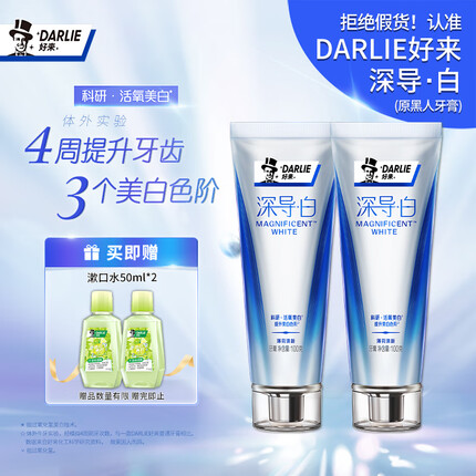 DARLIE好来（原黑人）深导·白牙膏100gx2