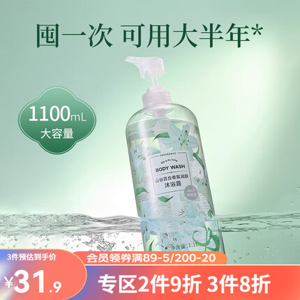 名创优品沐浴露怎么样好用吗？名创优品沐浴露成分安全吗？