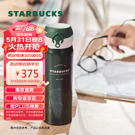 星巴克（Starbucks）墨绿色保温杯泡茶杯高颜值男女水杯学生水杯保冷500ml情人节礼物