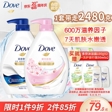 多芬沐浴露好不好用？多芬沐浴露哪款香好闻？