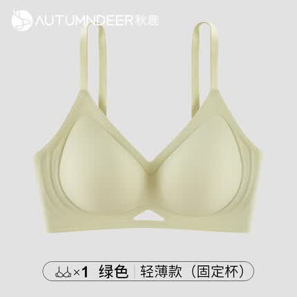 秋鹿裸感贴合无痕全罩杯无钢圈胸罩聚拢小胸收副乳文胸 绿色0 XL