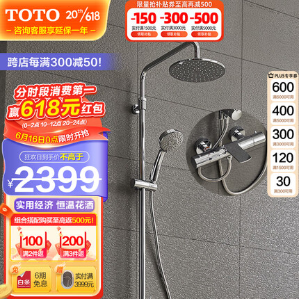 TOTO卫浴铜质恒温淋浴顶喷花洒套餐淋浴喷头TBW01S05+01402(05-E)