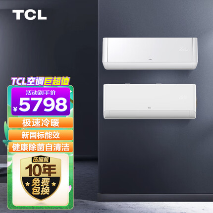 TCL1.5匹 新能效冷暖挂机+大3匹 净怡风冷暖挂机