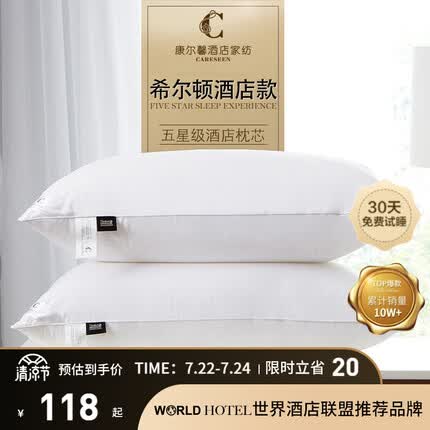 康尔馨枕头怎么样好用吗？康尔馨属于什么档次的品牌？