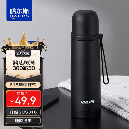 哈尔斯（HAERS）子弹头保温杯男女500ml水杯子316不锈钢车载便携磨砂黑色