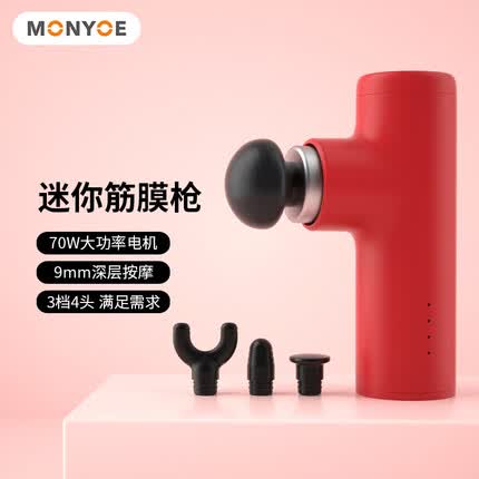 漫跃 筋膜枪按摩器肌肉放松器迷你颈膜仪深层高频震动筋膜机生日礼物 【专业款-玫瑰红】2600mAh大电池/无刷电机