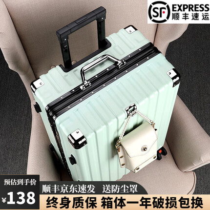 狄斯顿保罗【顺丰速发】行李箱男大容量铝框拉杆箱新款密码箱卡扣旅行箱皮箱 浅绿色【带挂钩加厚加硬可坐人】 26英寸【学生】