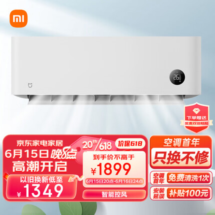 小米 米家1.5匹空调睡眠款 新一级能效 变频冷暖 智能自清洁 壁挂式空调挂机 KFR-35GW/S1A1 以旧换新