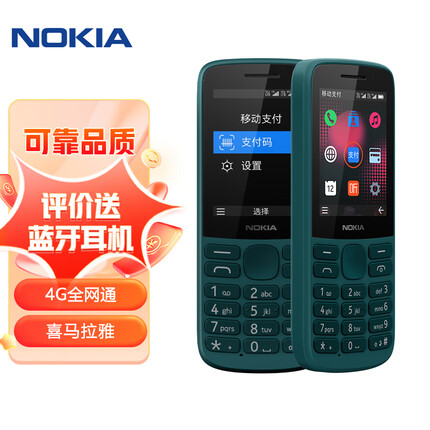 诺基亚（NOKIA）215 4G支付版 移动联通电信三网4G 蓝绿色 直板按键 双卡双待 备用功能机 老年人手机 学生机
