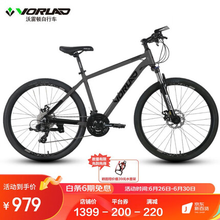 沃雷顿山地自行车红日300机械碟刹禧玛诺24速26寸铝合金车架可锁死前叉 灰/黑色17寸（VORLAD）