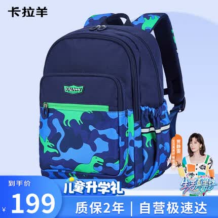 卡拉羊（KALA·Y）小学生书包男女孩1-4年级出游休闲背包抑菌双肩包CX2834藏青恐龙