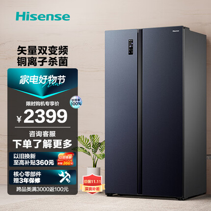 海信（Hisense）【全空间保鲜】海信532升变频对开门双门冰箱风冷净味纤薄大容量BCD-532WFK1DPQ 海信