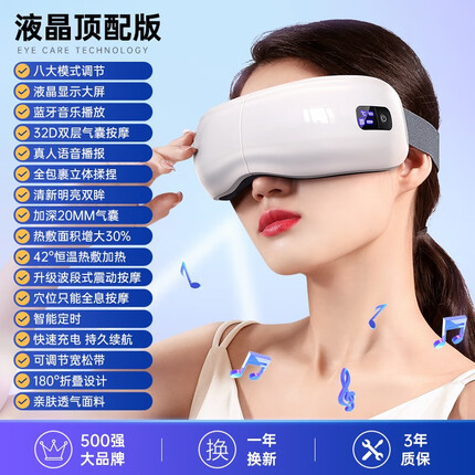 奥克斯(AUX)眼部按摩仪 热敷睡眠眼罩 蓝牙护眼仪 儿童学生成人眼睛按摩器 送父母生日七夕情人节礼物送男女友 【液晶顶配款】32D气囊按摩+8大模式+恒温热敷