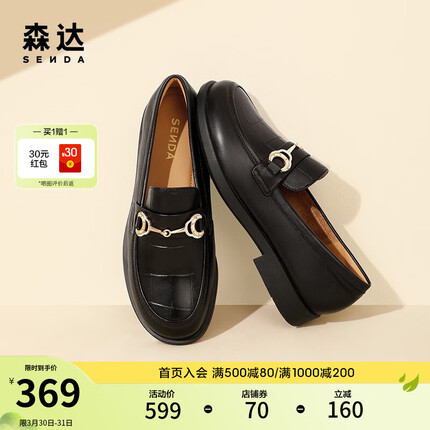 森达时尚乐福鞋女2023春秋季新款商场同款马衔扣舒适单鞋4I6B1CA2 黑色 37