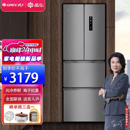 格力（GREE）晶弘冰箱法式多门三门家用变频风冷无霜WIFI智控离子长效净味300升底噪音节能省电