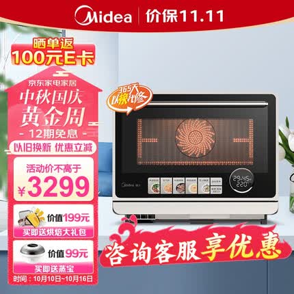 美的寻味Pro系列 微蒸烤炸台式一体机 304不锈钢内胆 空气炸蒸烤箱电烤箱 家用变频微波炉 杏色 G21