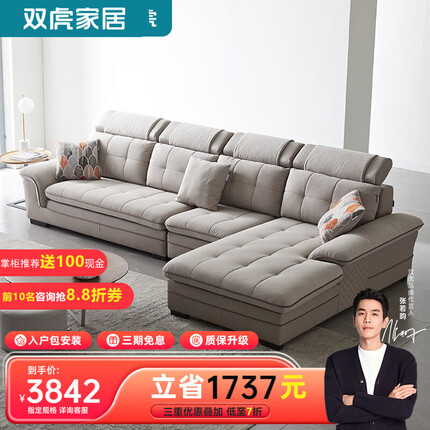 双虎（SUNHOO） 简约现代布艺沙发组合小户型三人位客厅经济型整装沙发23851 23851A温暖浅卡【1+3+妃】 【旗舰版：实木内架+乳胶】左妃