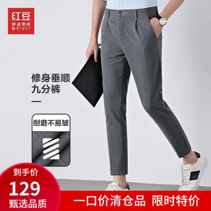 红豆男装西裤男商务休闲弹力中腰修身垂顺西装裤九分裤休闲裤新款 S3浅灰 29
