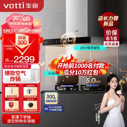 华帝是哪里的牌子？华帝油烟机质量怎么样？